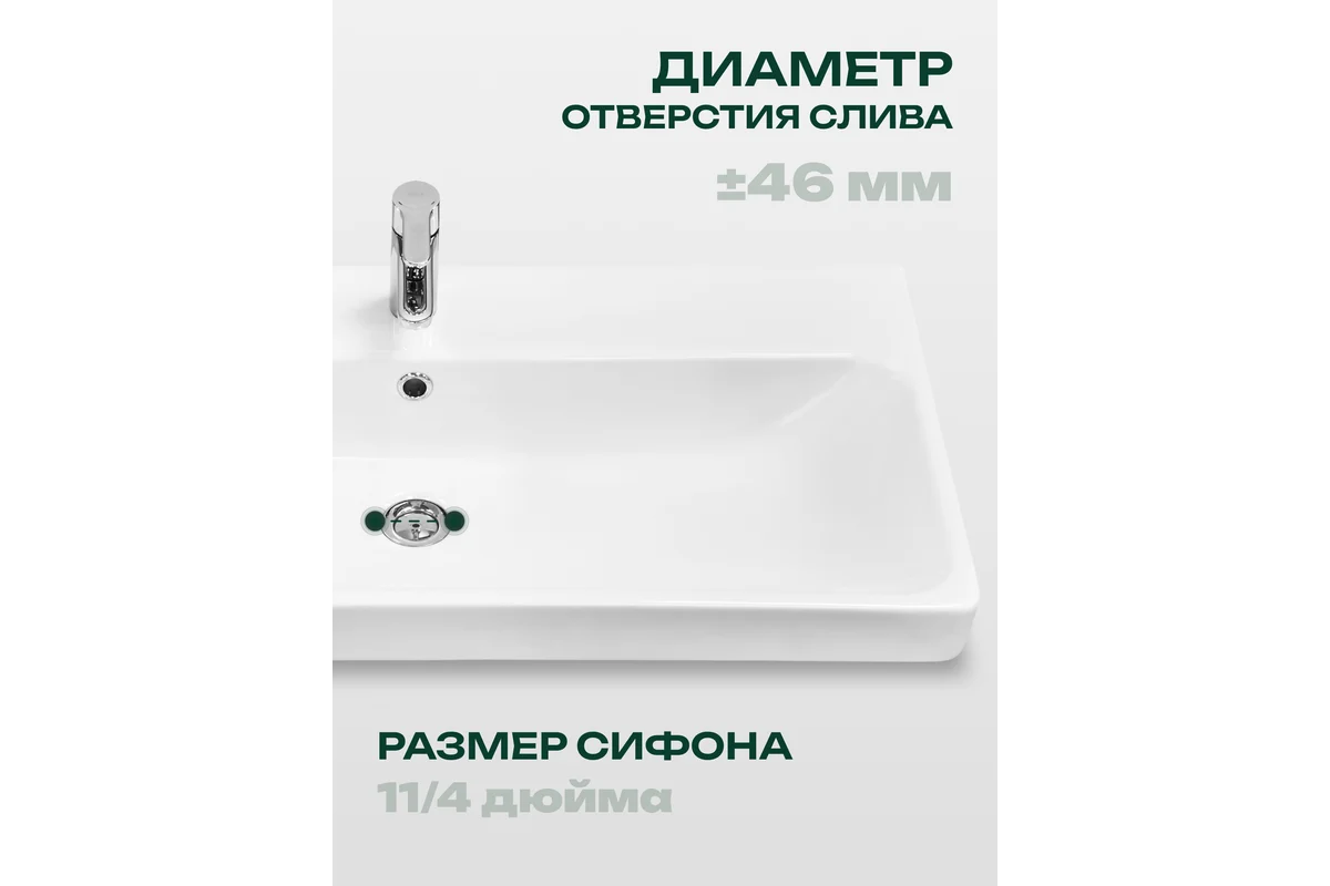 Умывальник Santek Адриана 90 1WH501629 00065182