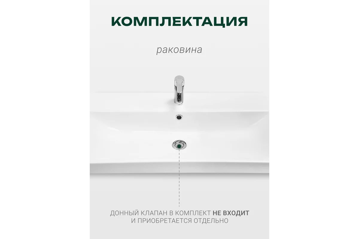 Умывальник Santek Адриана 90 1WH501629 00065182