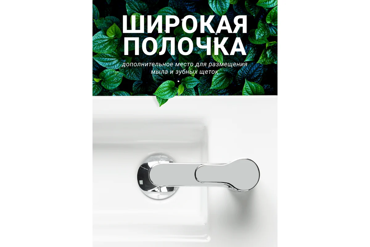Умывальник Santek 