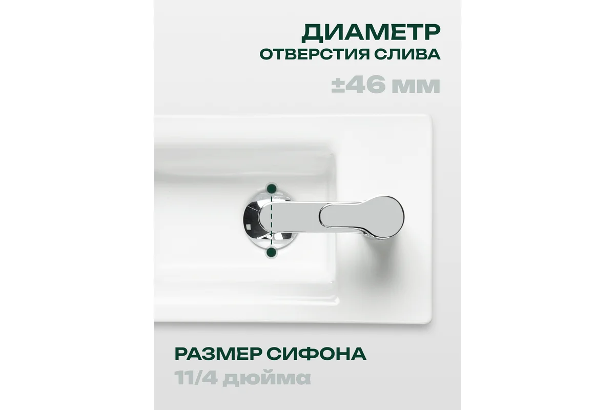 Умывальник Santek 