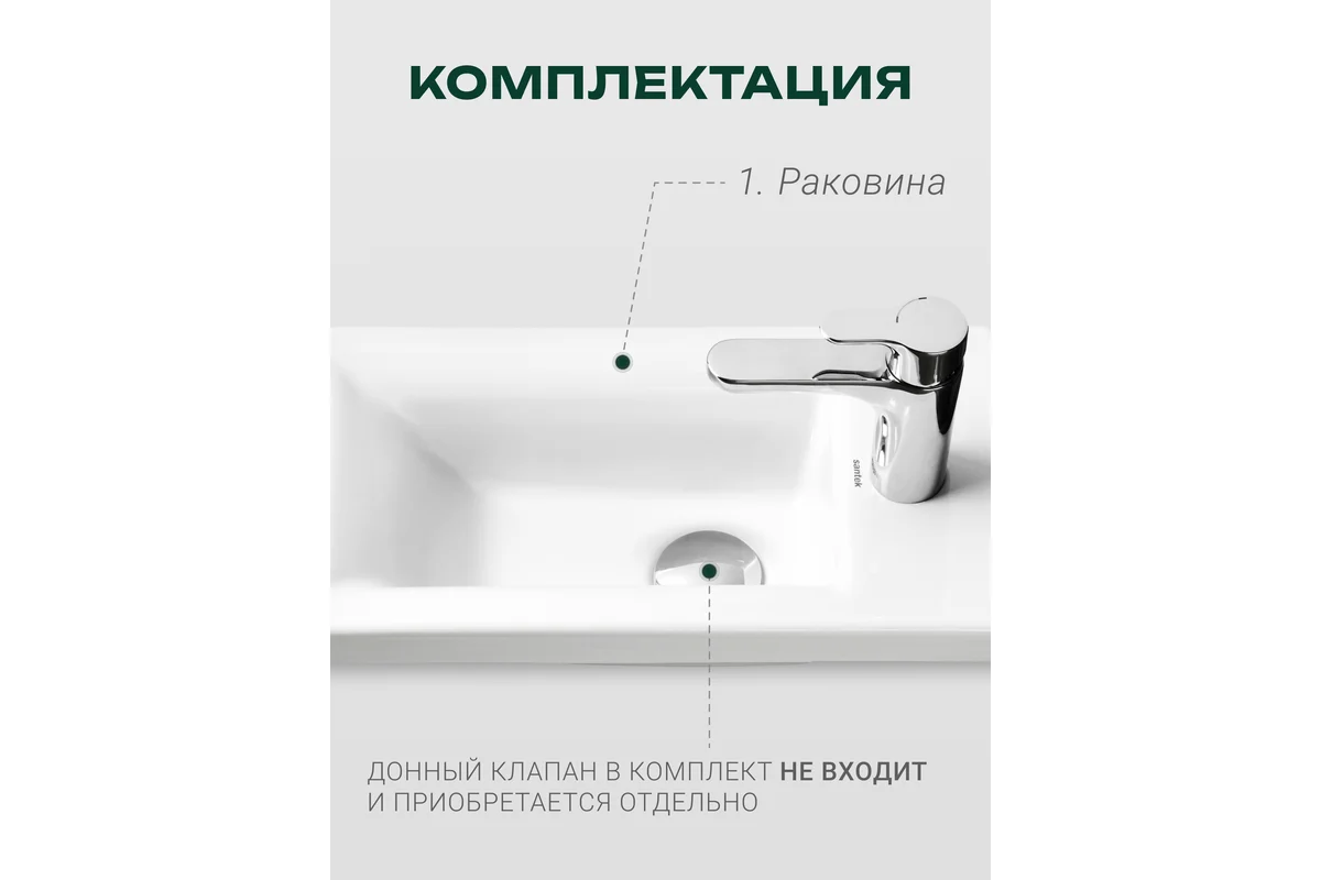 Умывальник Santek 