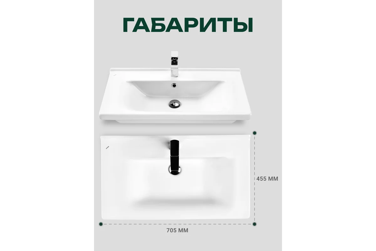Умывальник Santek 