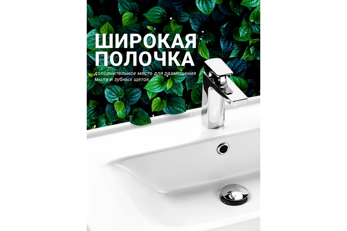 Умывальник Santek 