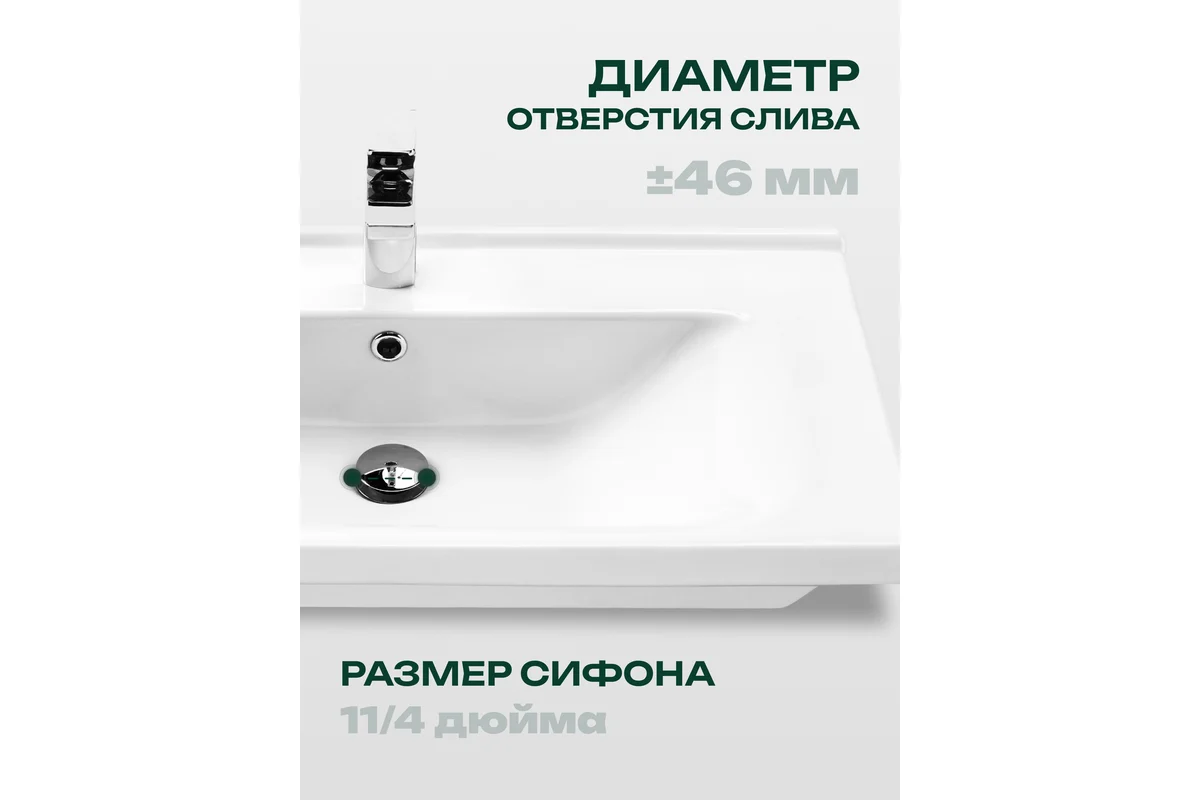 Умывальник Santek 