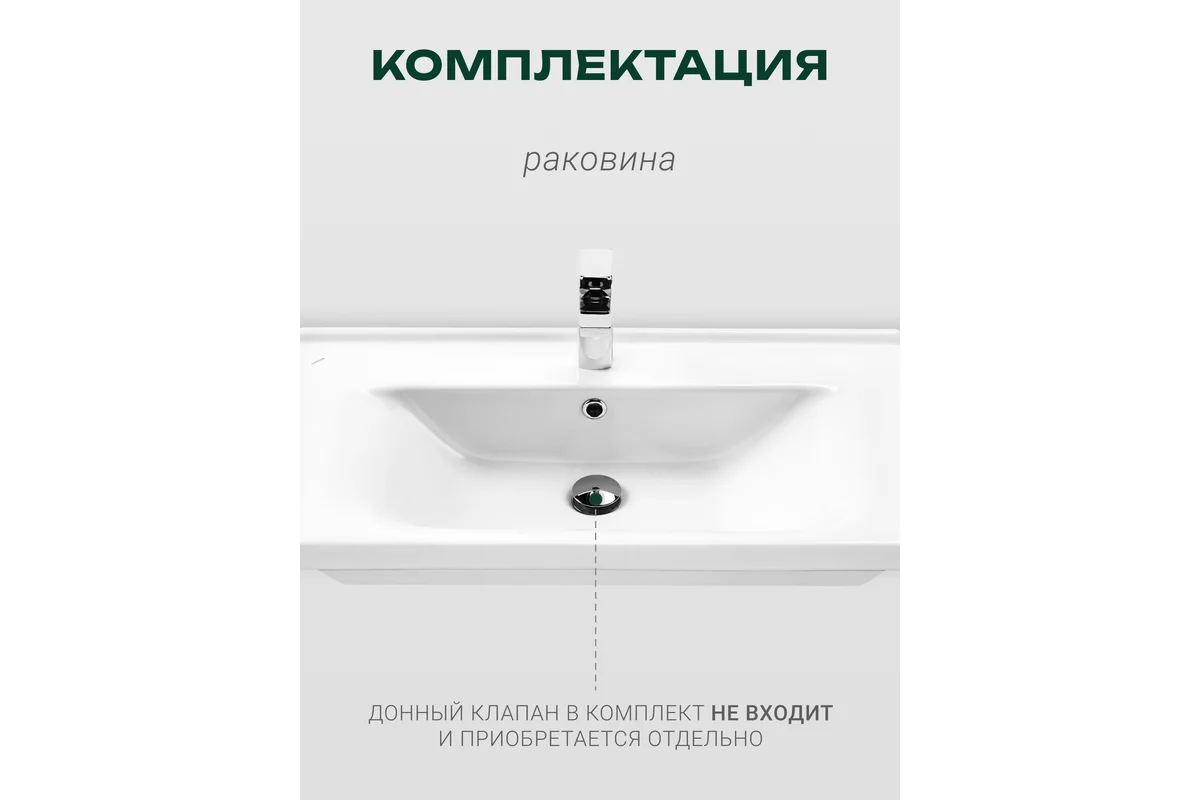 Умывальник Santek 