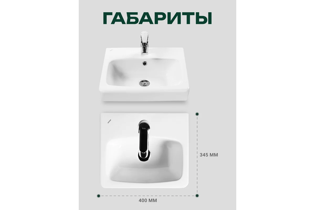 Умывальник Santek Нео-40 1WH302183 00039331