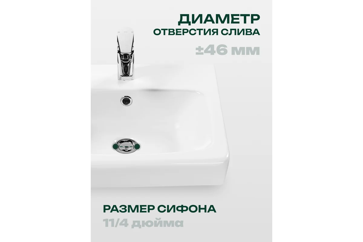 Умывальник Santek Нео-40 1WH302183 00039331