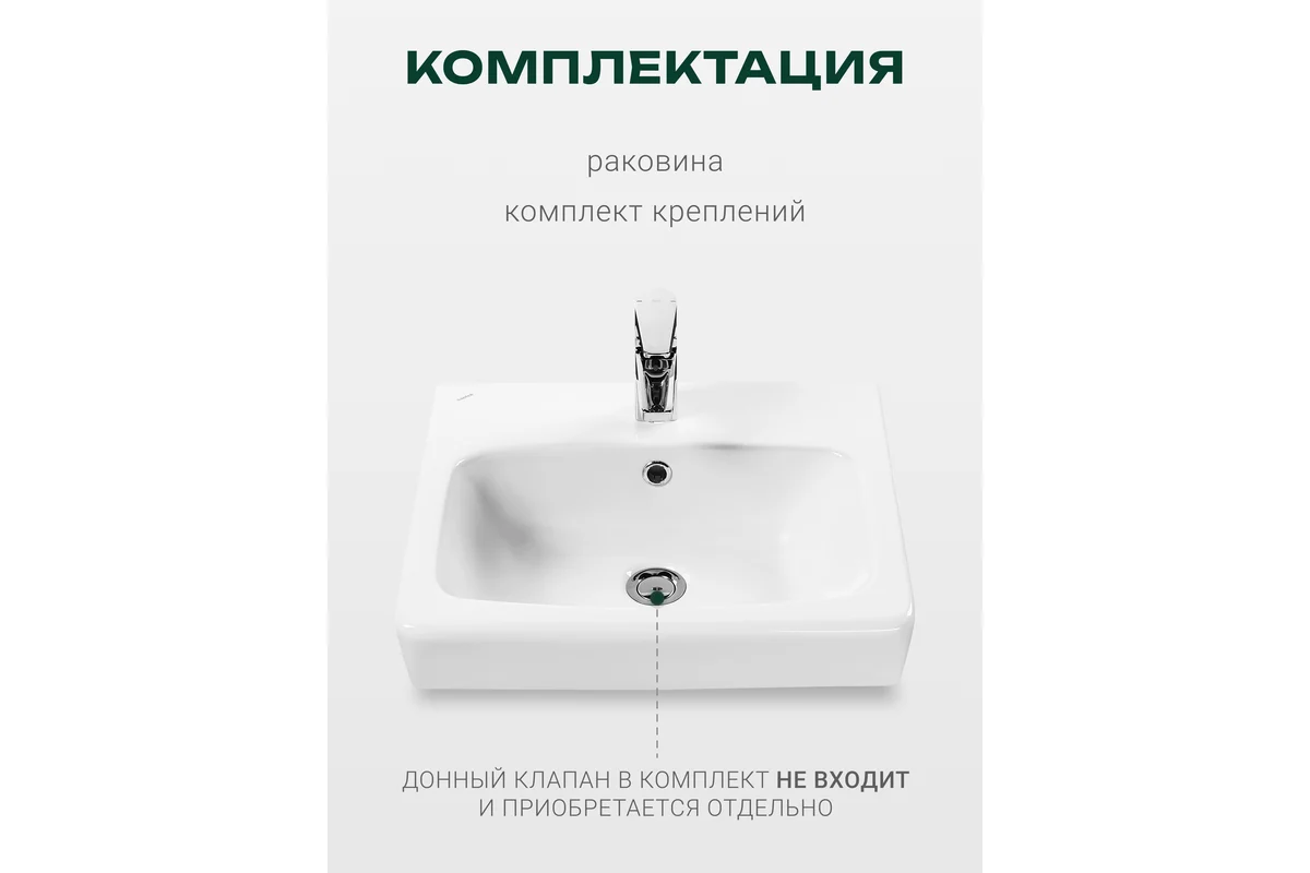 Умывальник Santek Нео-40 1WH302183 00039331