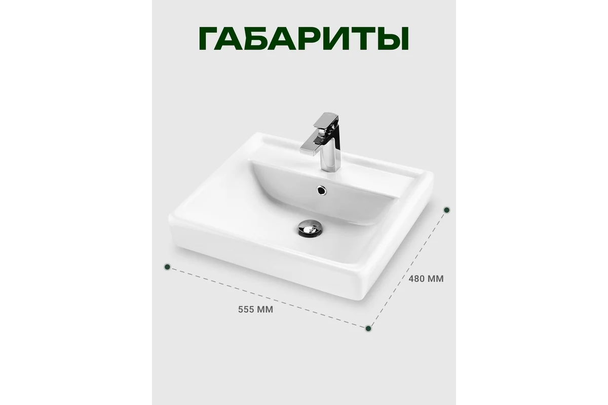 Умывальник Santek Тигода-55, 00000062201 1WH302126
