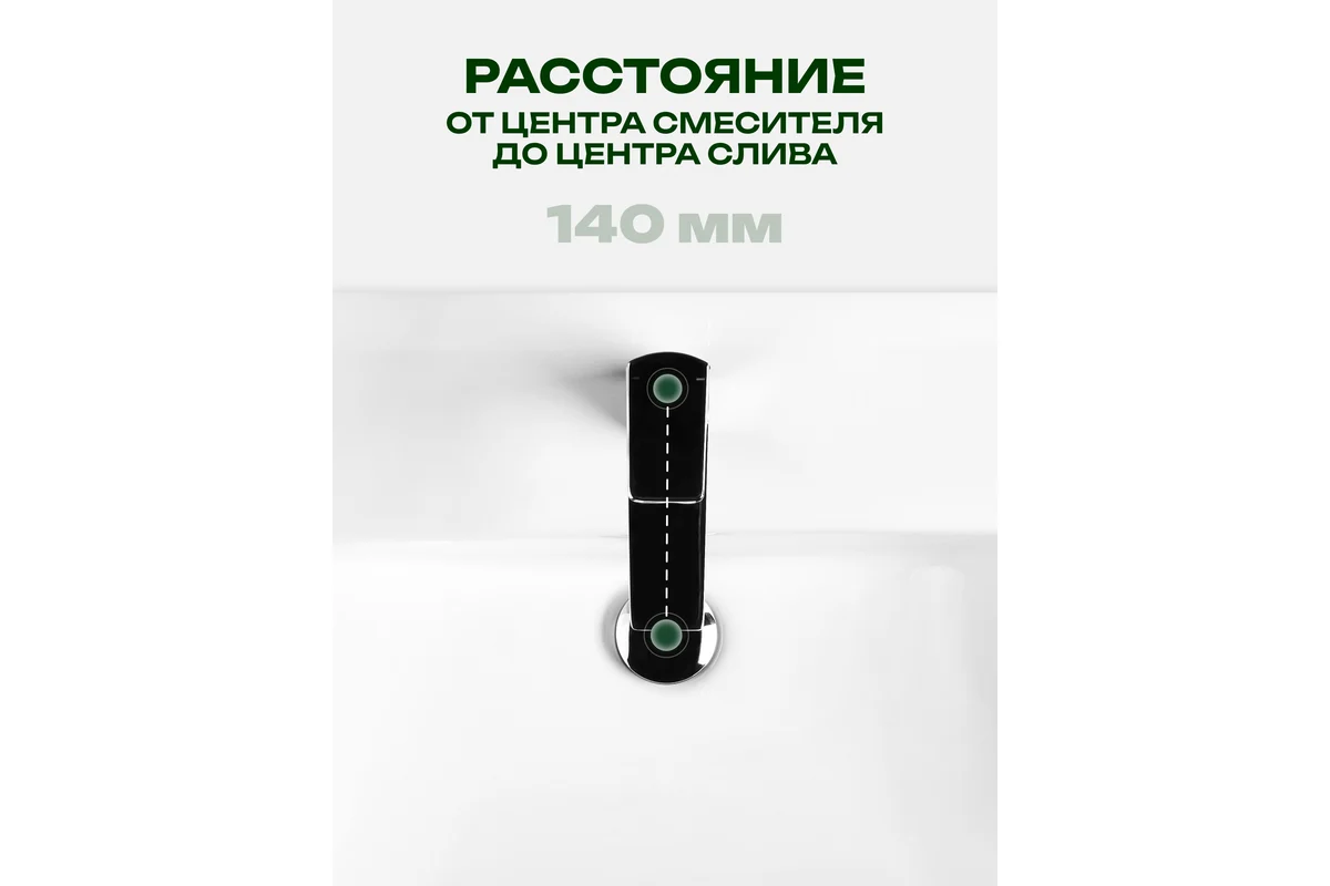 Умывальник Santek Тигода-55, 00000062201 1WH302126
