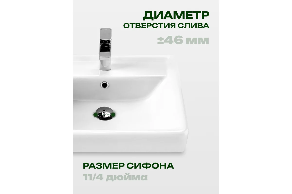Умывальник Santek Тигода-55, 00000062201 1WH302126