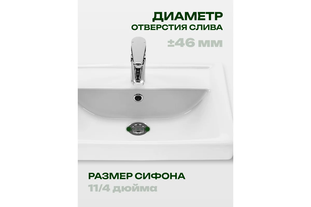 Умывальник Santek Тигода-55 мини, 00000062494 1WH302127