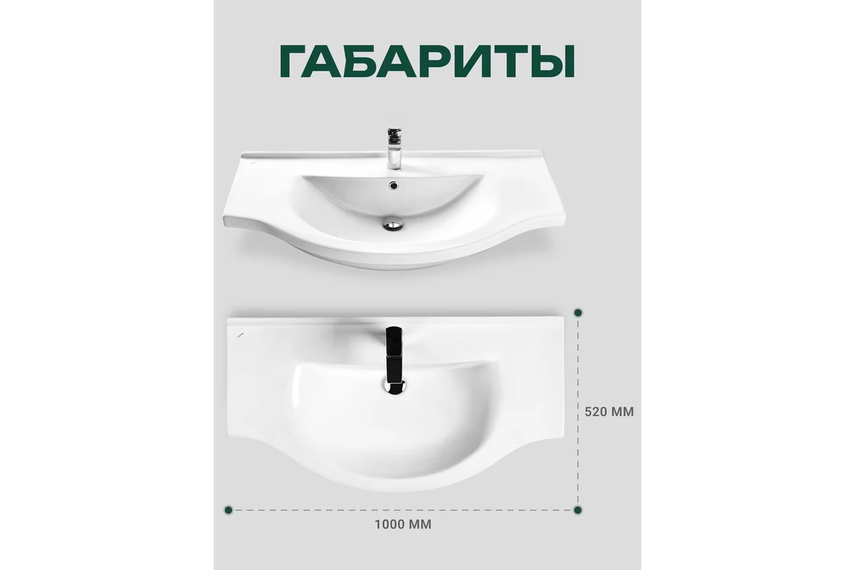 Умывальник Santek Эльбрус-100 00026777 1WH110255