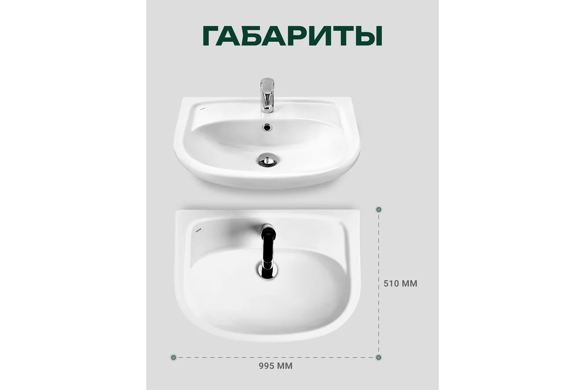 Умывальник Santek Эллада-60 00033114 1WH110198