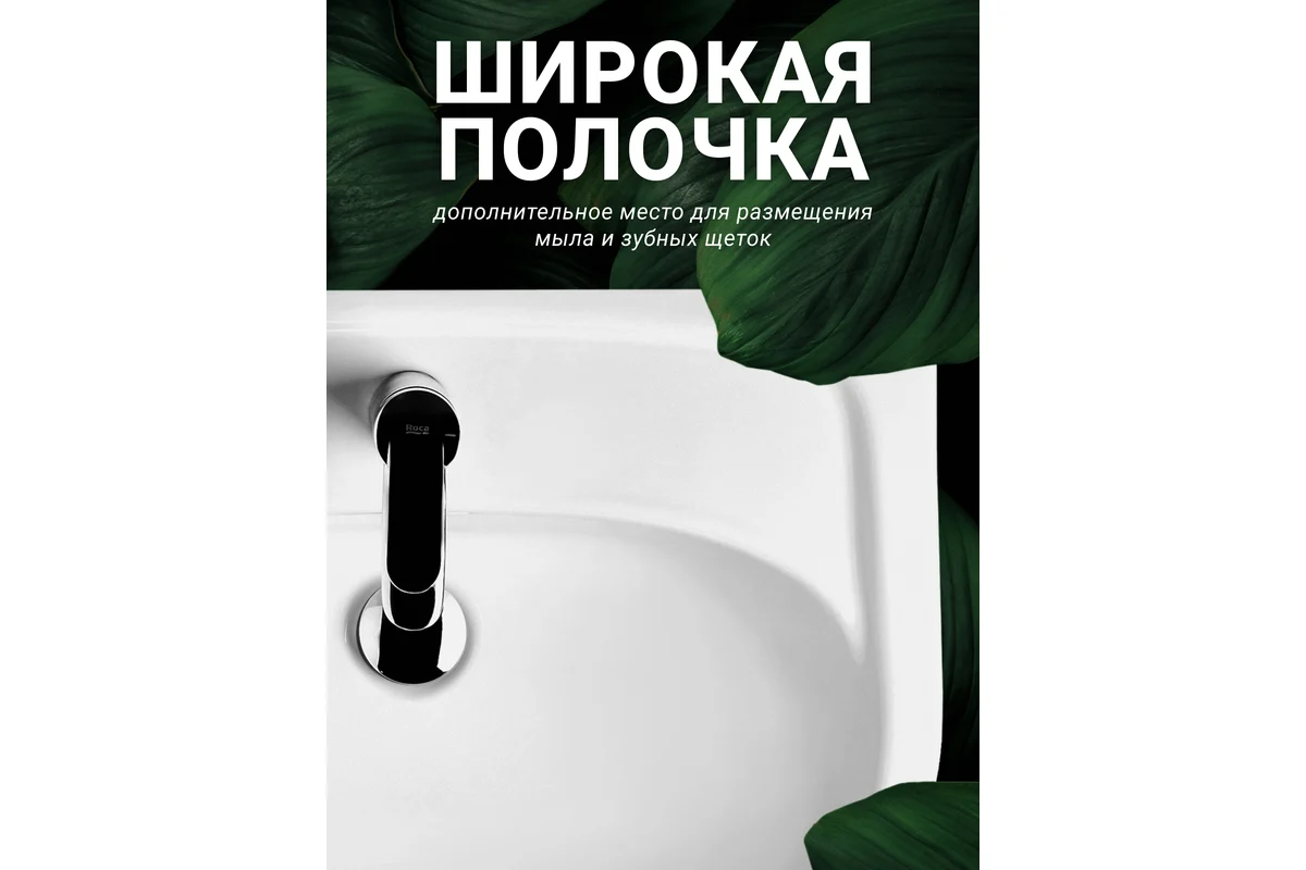 Умывальник Santek Эллада-60 00033114 1WH110198