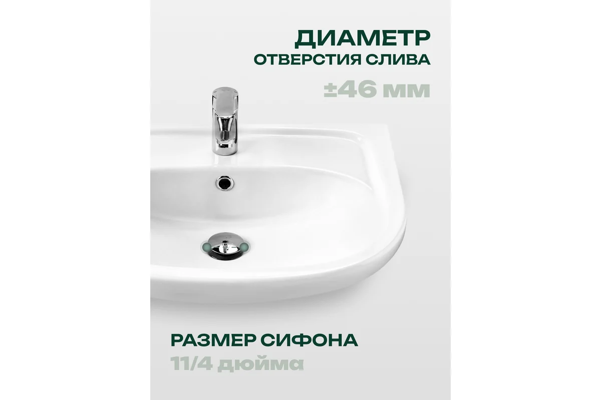 Умывальник Santek Эллада-60 00033114 1WH110198