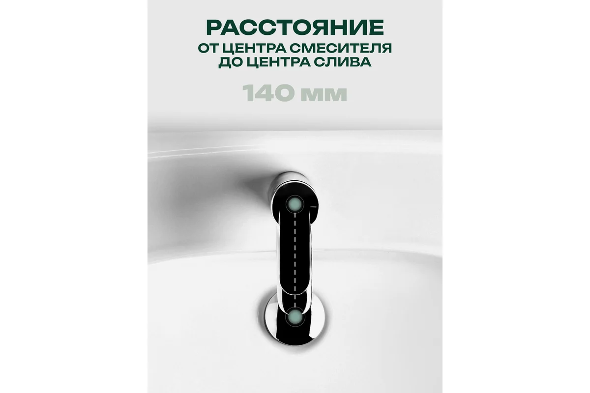 Умывальник Santek Эллада-60 00033114 1WH110198