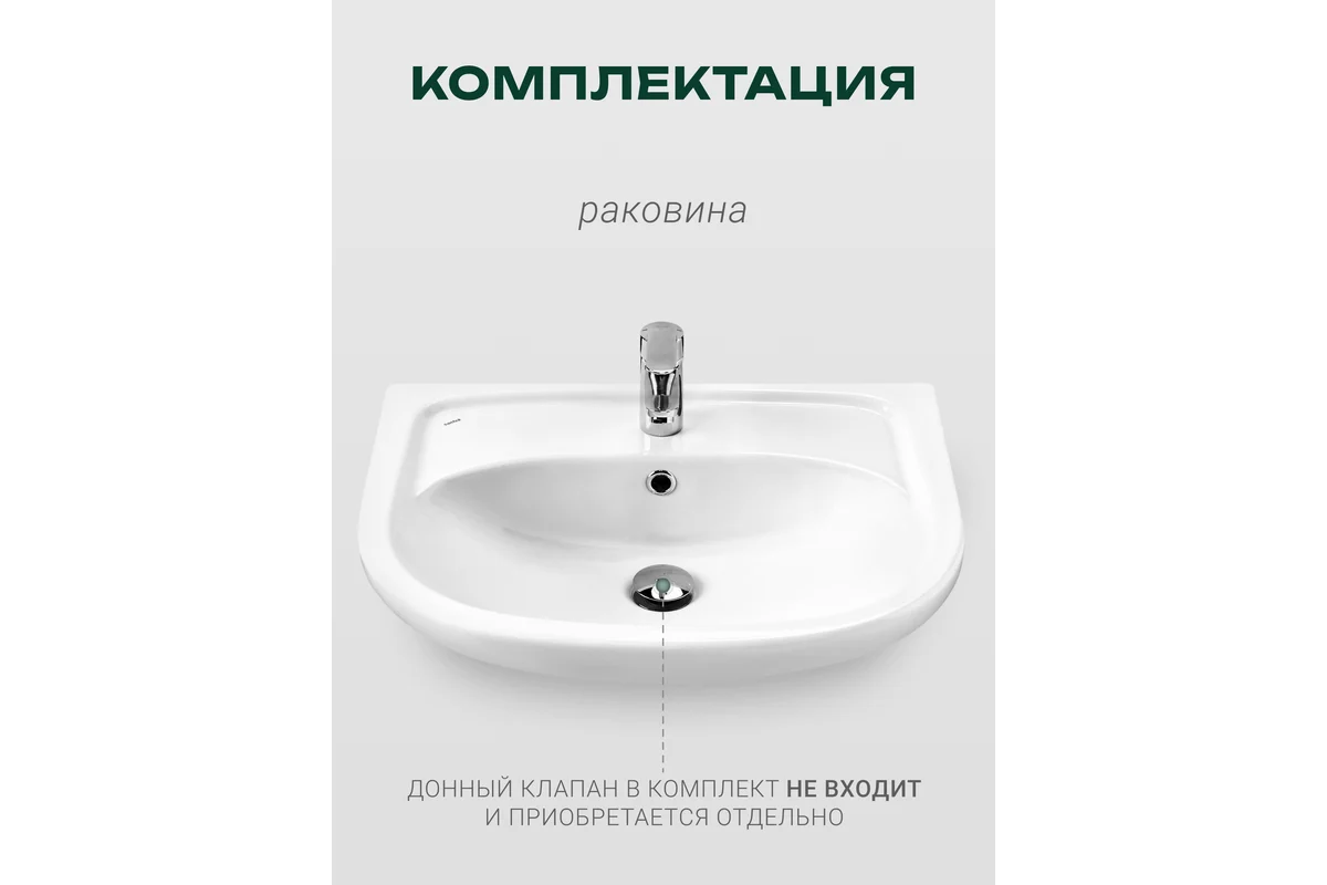 Умывальник Santek Эллада-60 00033114 1WH110198