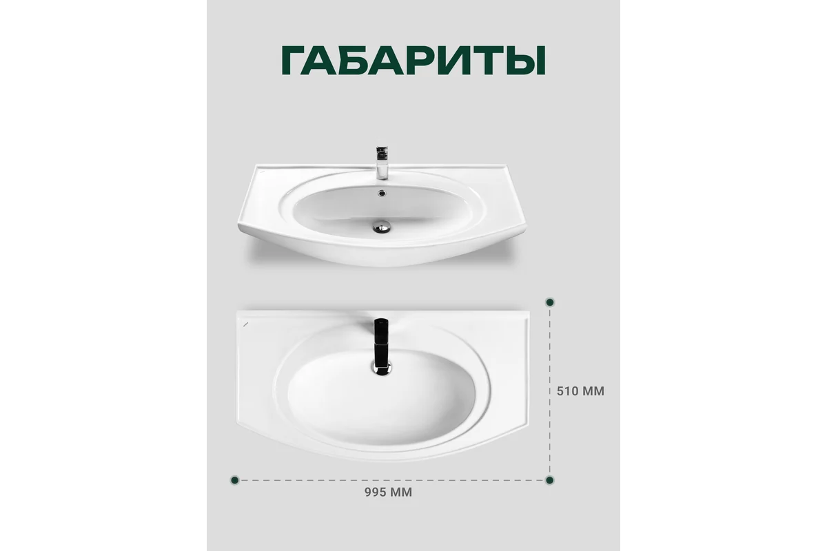 Умывальник Santek Энигма-100 00025164 1WH207777