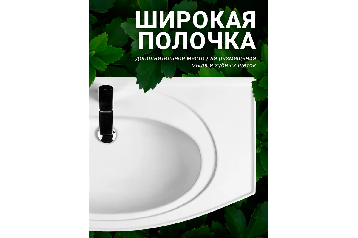 Умывальник Santek Энигма-100 00025164 1WH207777