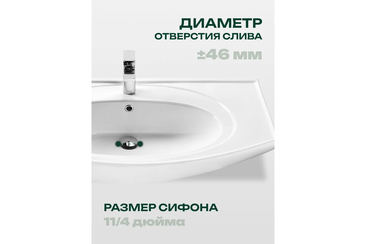 Умывальник Santek Энигма-100 00025164 1WH207777