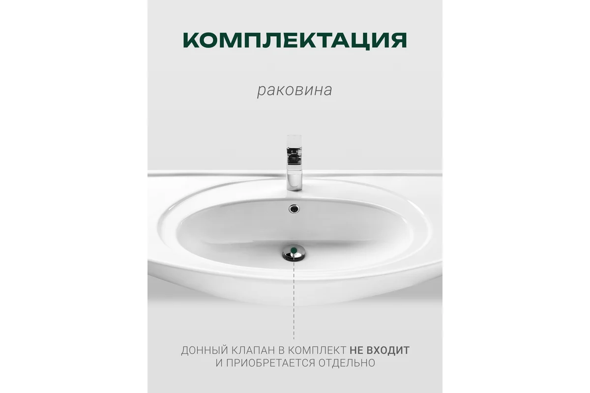 Умывальник Santek Энигма-100 00025164 1WH207777