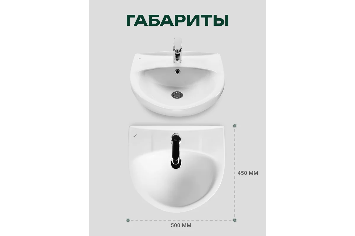 Умывальник Santek "Канны-50" 00053191 1WH110243