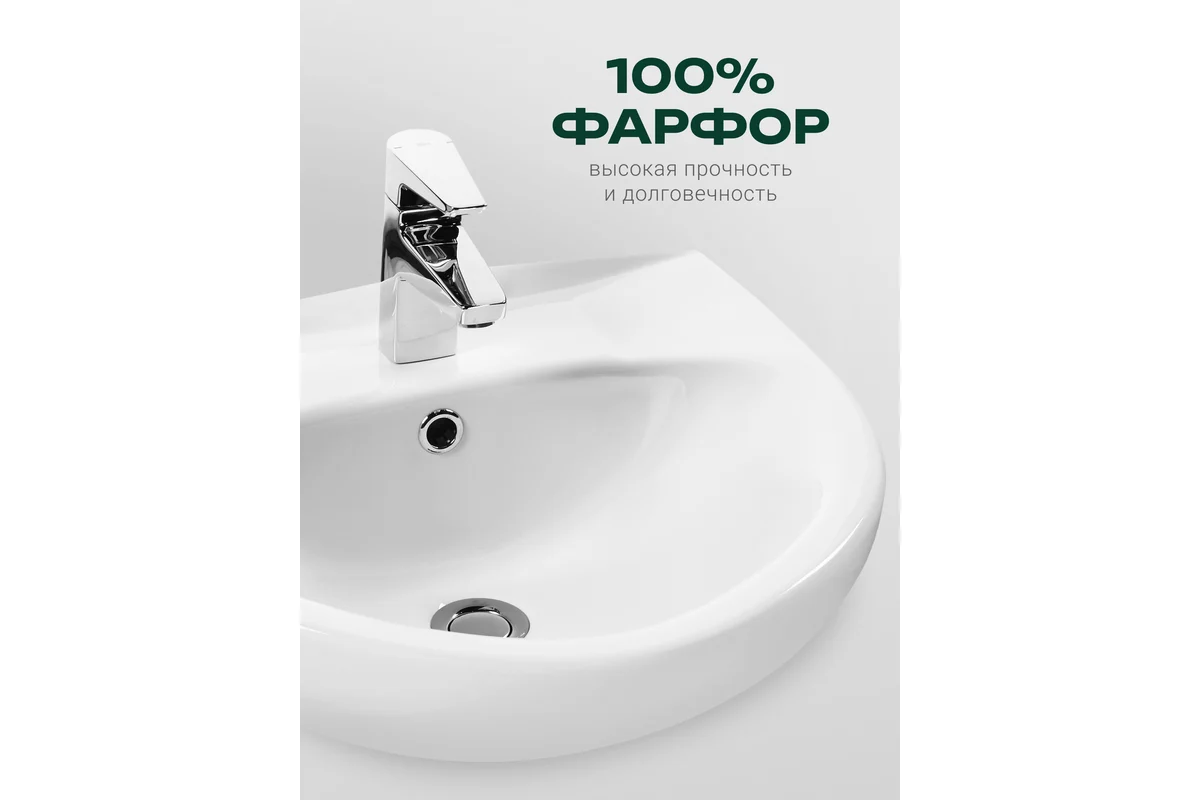 Умывальник Santek "Канны-50" 00053191 1WH110243