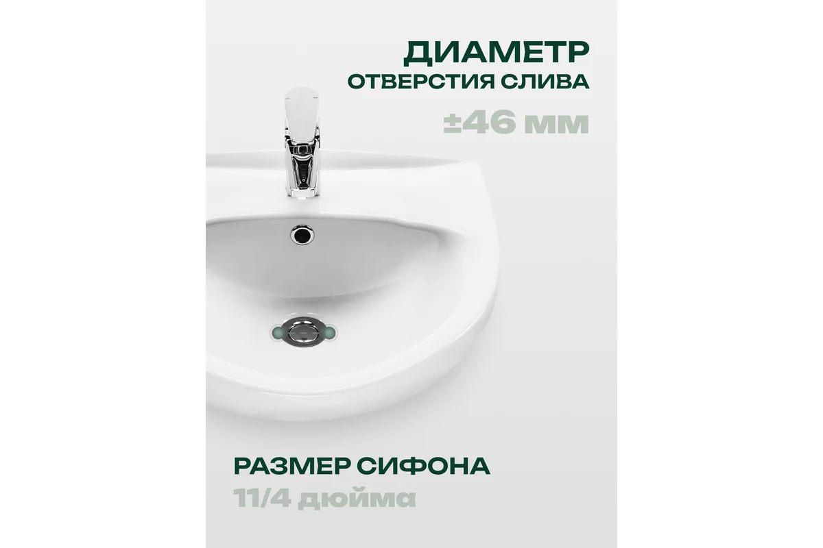 Умывальник Santek "Канны-50" 00053191 1WH110243