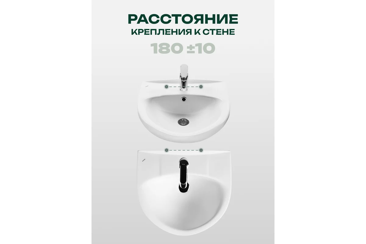 Умывальник Santek "Канны-50" 00053191 1WH110243