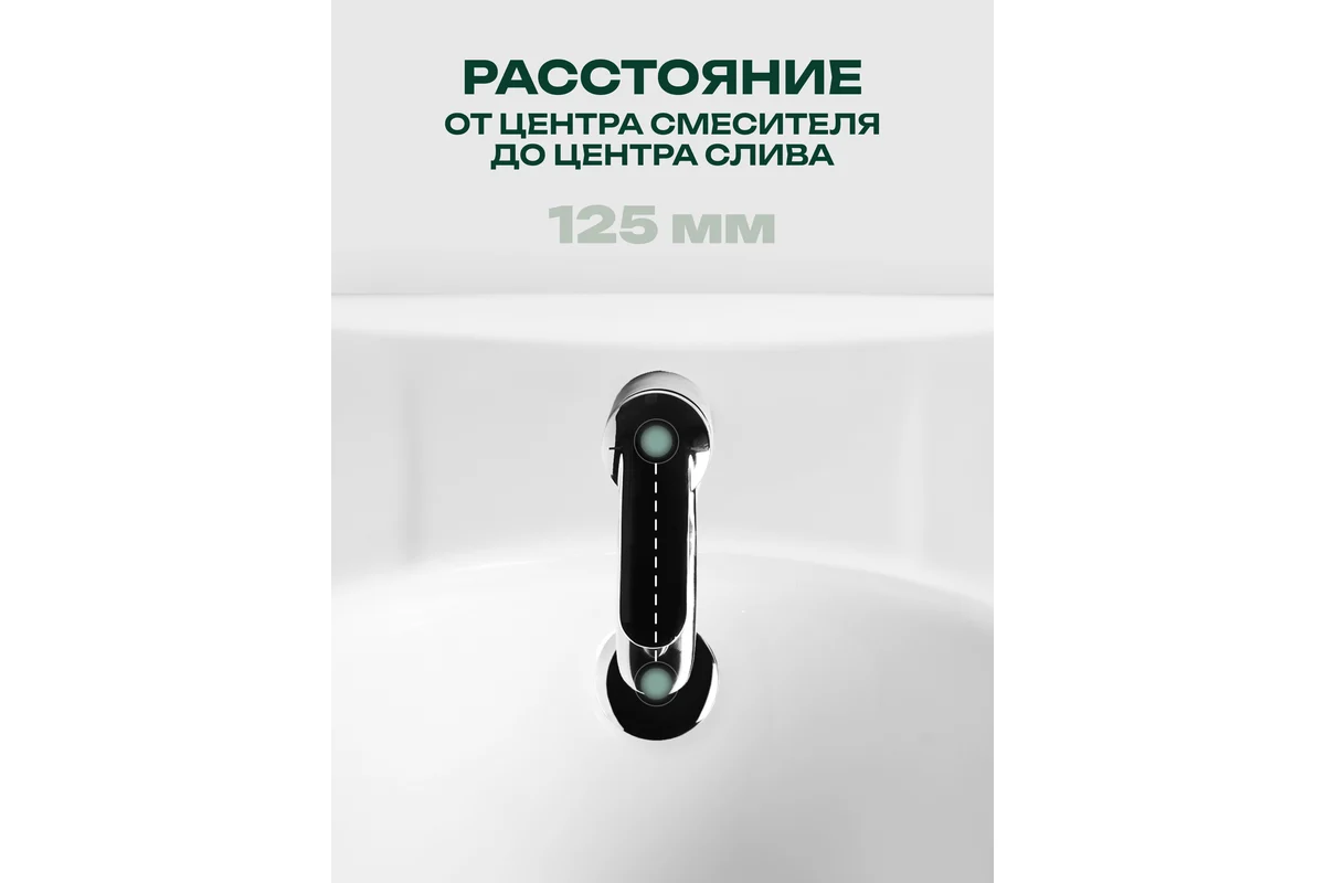 Умывальник Santek "Канны-50" 00053191 1WH110243