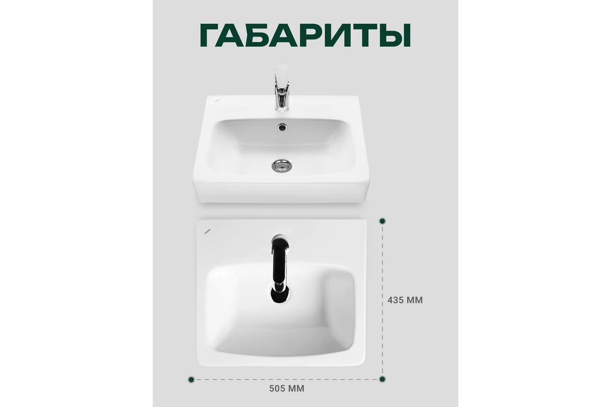 Умывальник Santek Нео-50 00032787 1WH302184