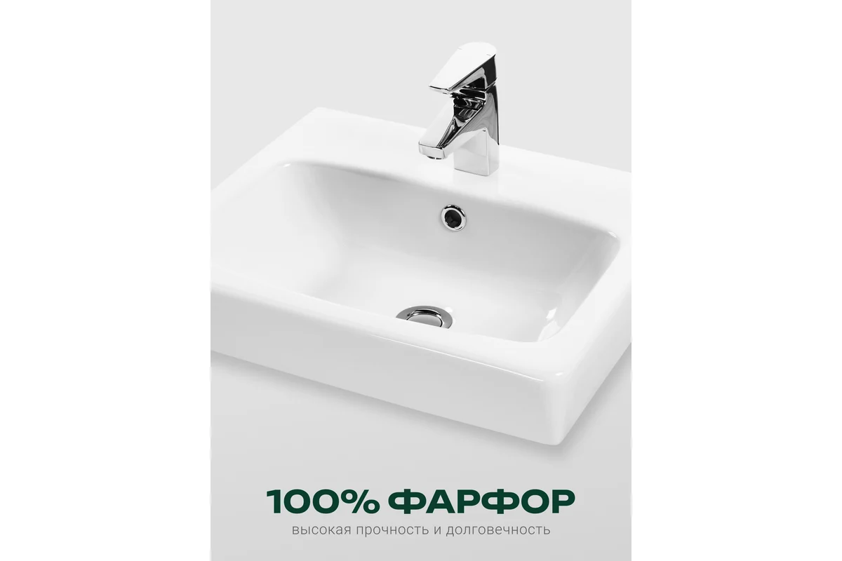Умывальник Santek Нео-50 00032787 1WH302184