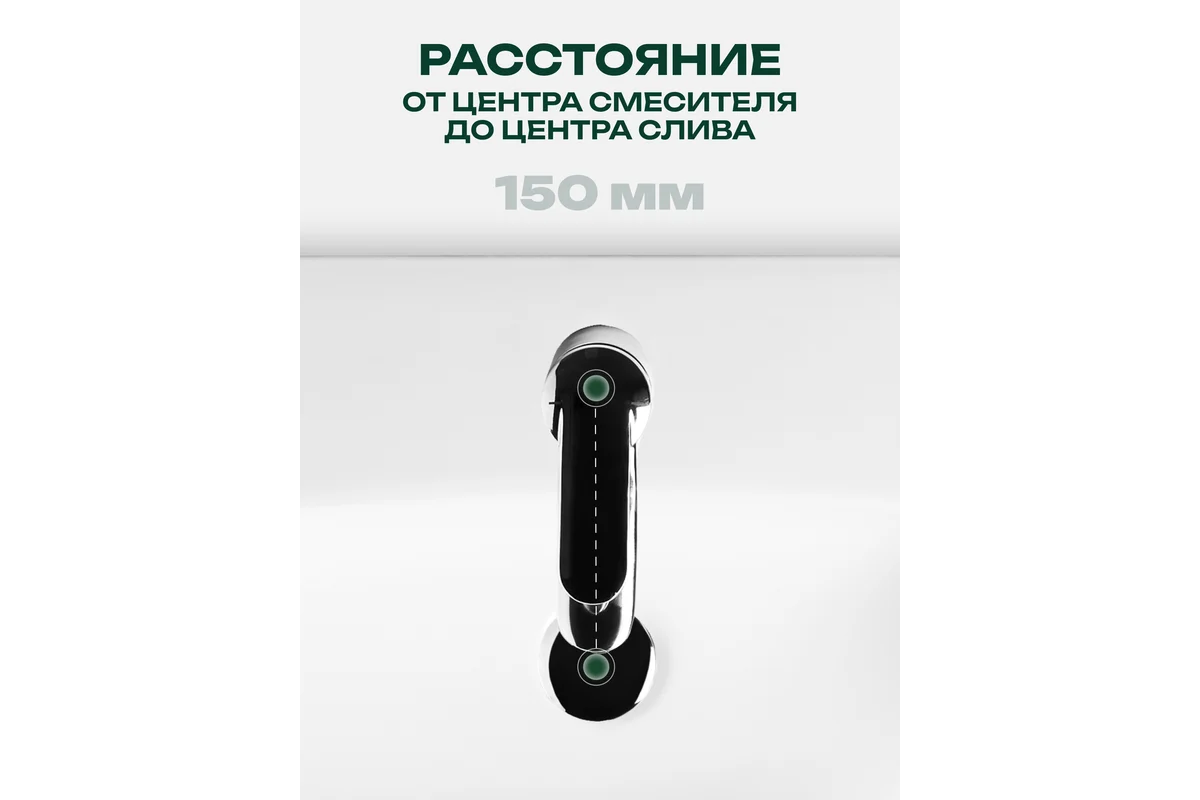 Умывальник Santek Нео-50 00032787 1WH302184