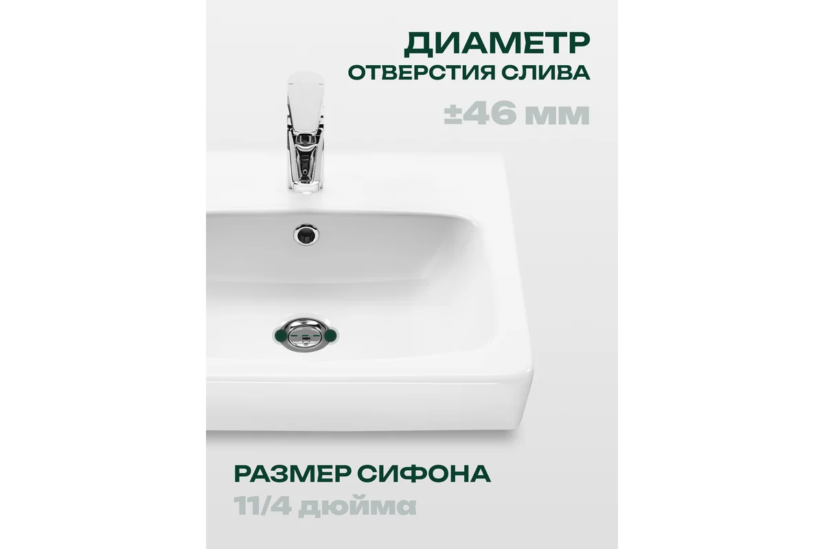 Умывальник Santek Нео-50 00032787 1WH302184