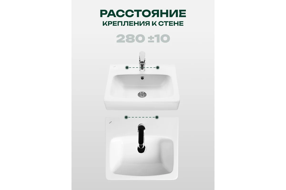 Умывальник Santek Нео-50 00032787 1WH302184