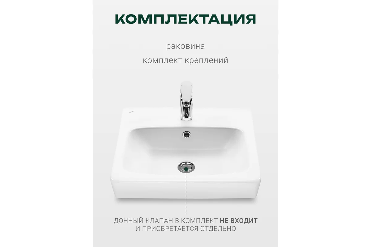 Умывальник Santek Нео-50 00032787 1WH302184