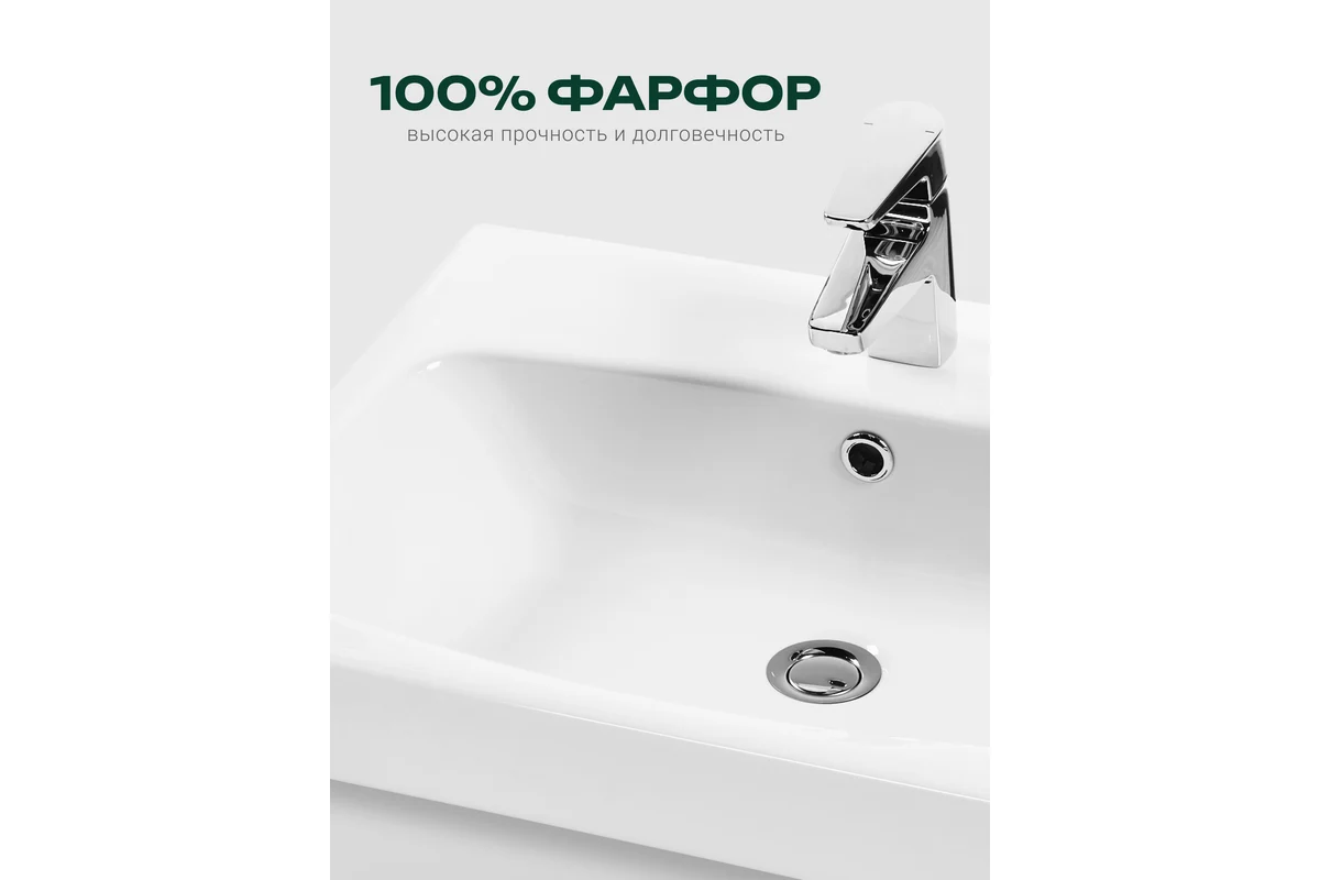 Умывальник Santek Нео-60 1WH302186 00032788