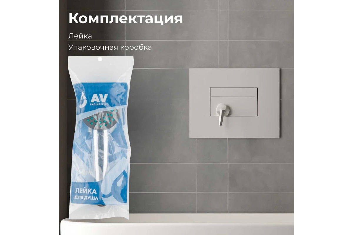 Лейка для душа AV Engineering AVSSS-019