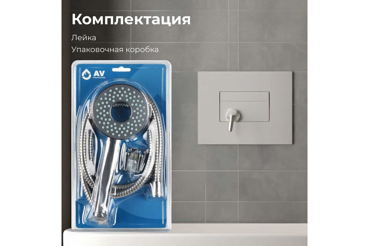 Лейка для душа AV Engineering AVSSS-031