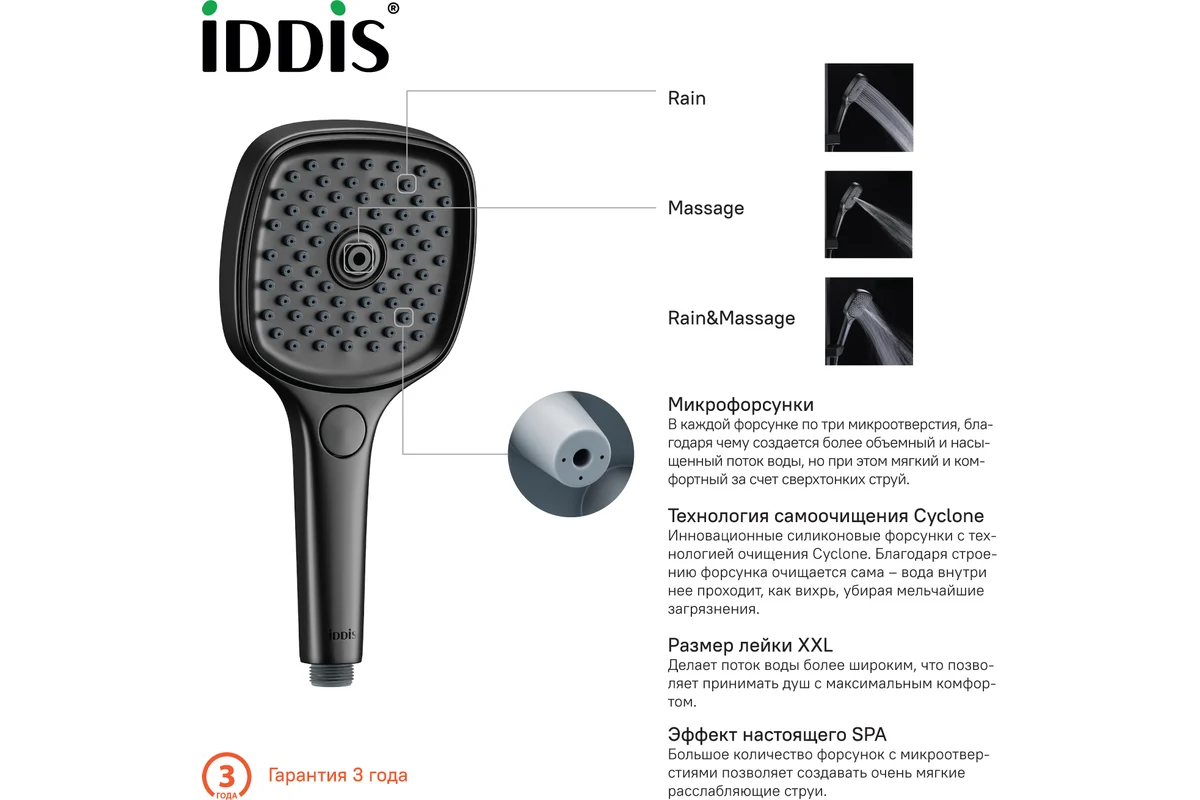 Лейка для душа IDDIS Slide черная SLI3F0Bi18