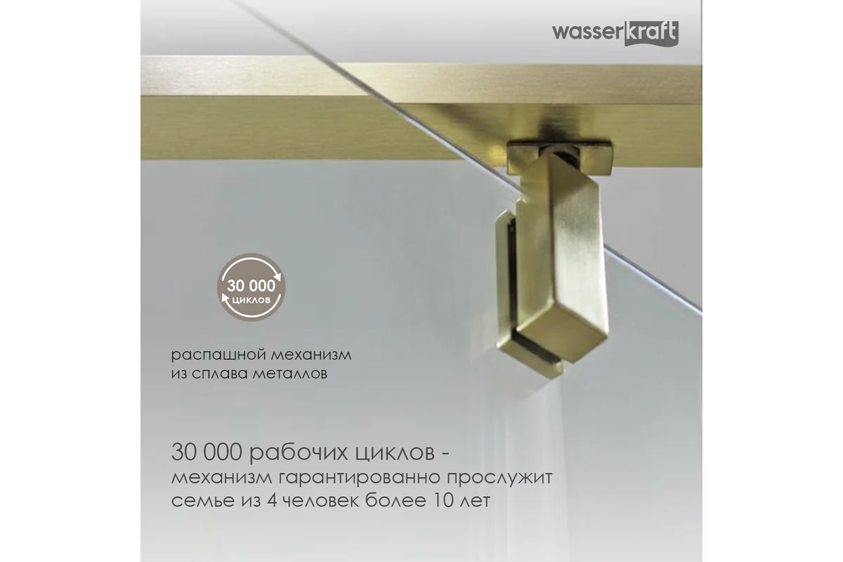 Душевая дверь WasserKraft Айш (Aisch) 55P04
