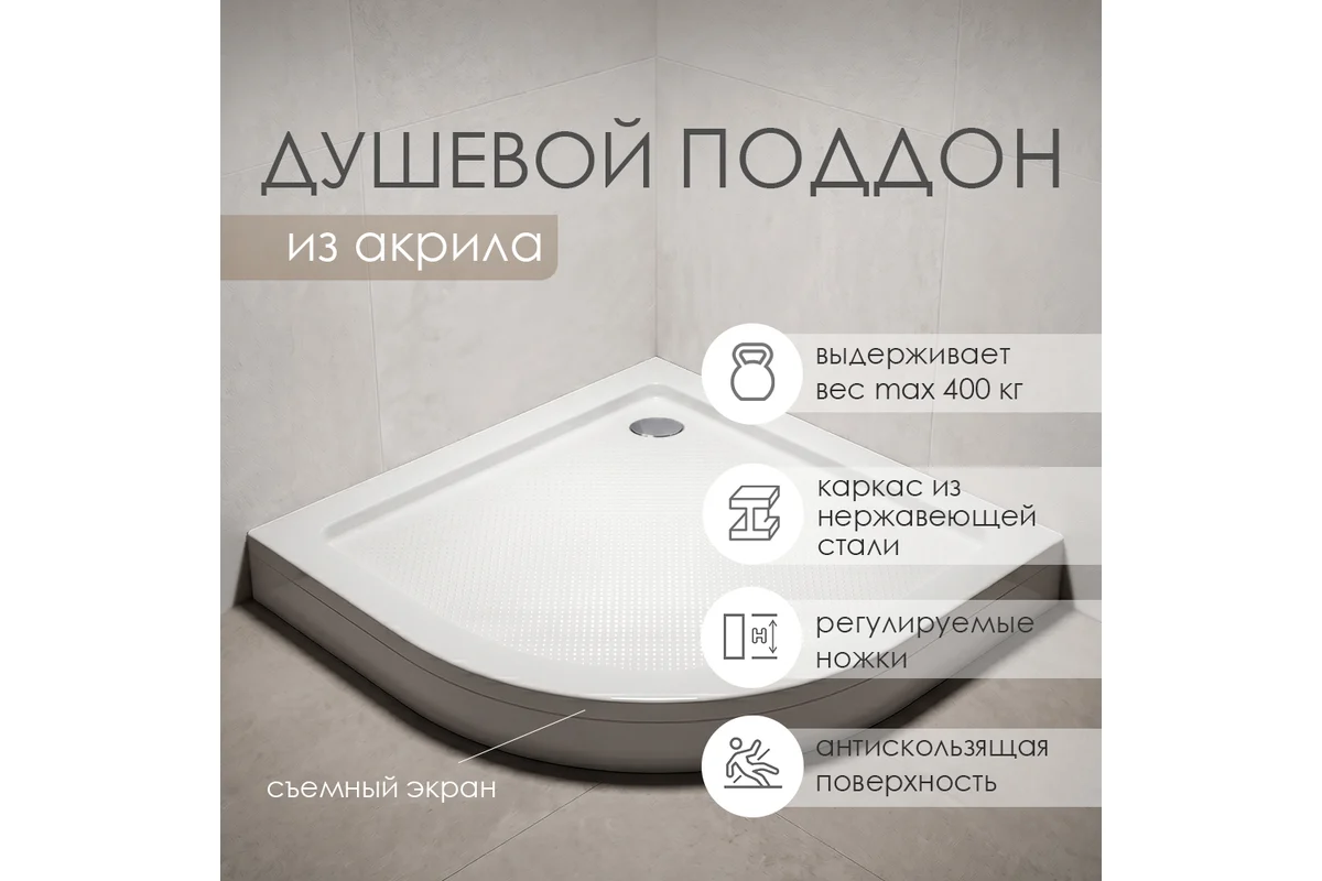 Душевой поддон WasserKraft Изен (Isen) 26T01