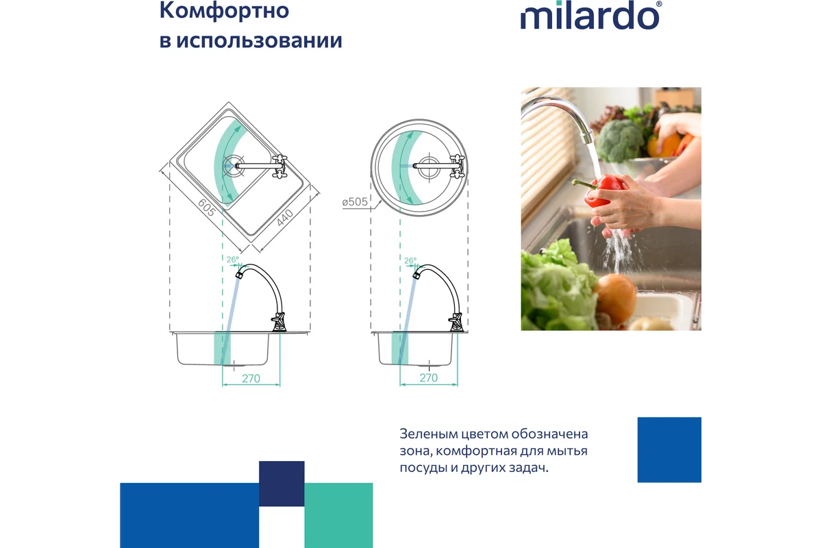 Смеситель для кухни Milardo Meal M03SB00M05
