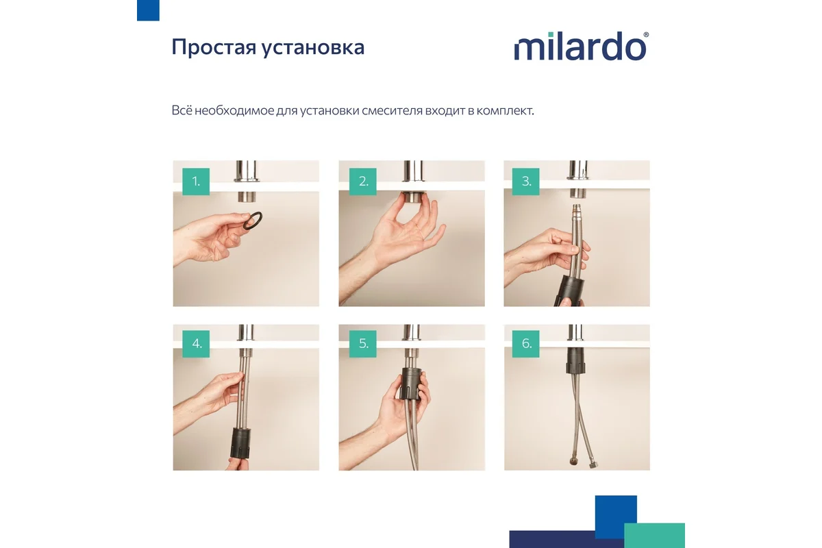 Смеситель для кухни Milardo Meal M03SB00M05