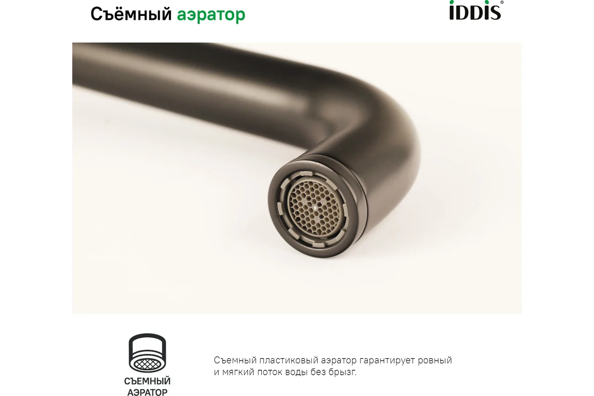 Смеситель для кухни черный IDDIS Slide SLIBL00i05