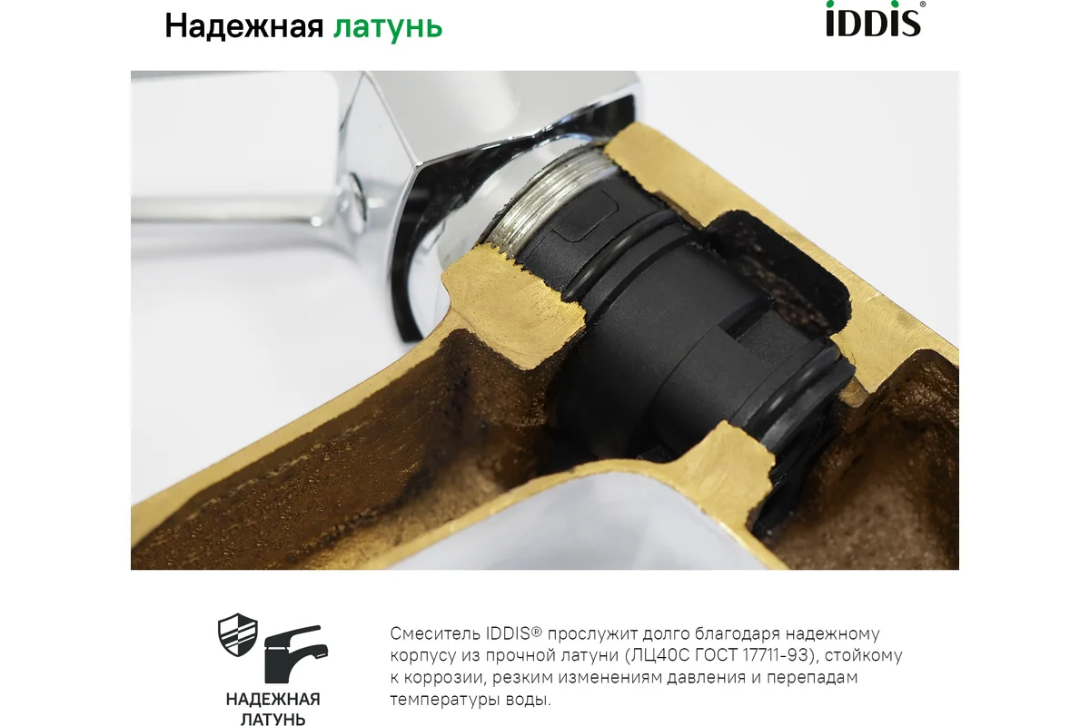 Смеситель для кухни черный IDDIS Slide SLIBL00i05