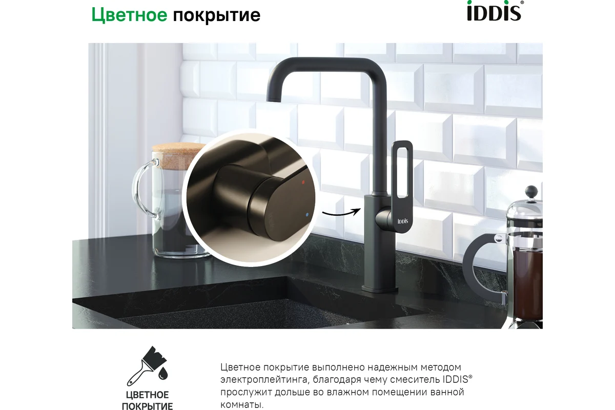 Смеситель для кухни черный IDDIS Slide SLIBL00i05