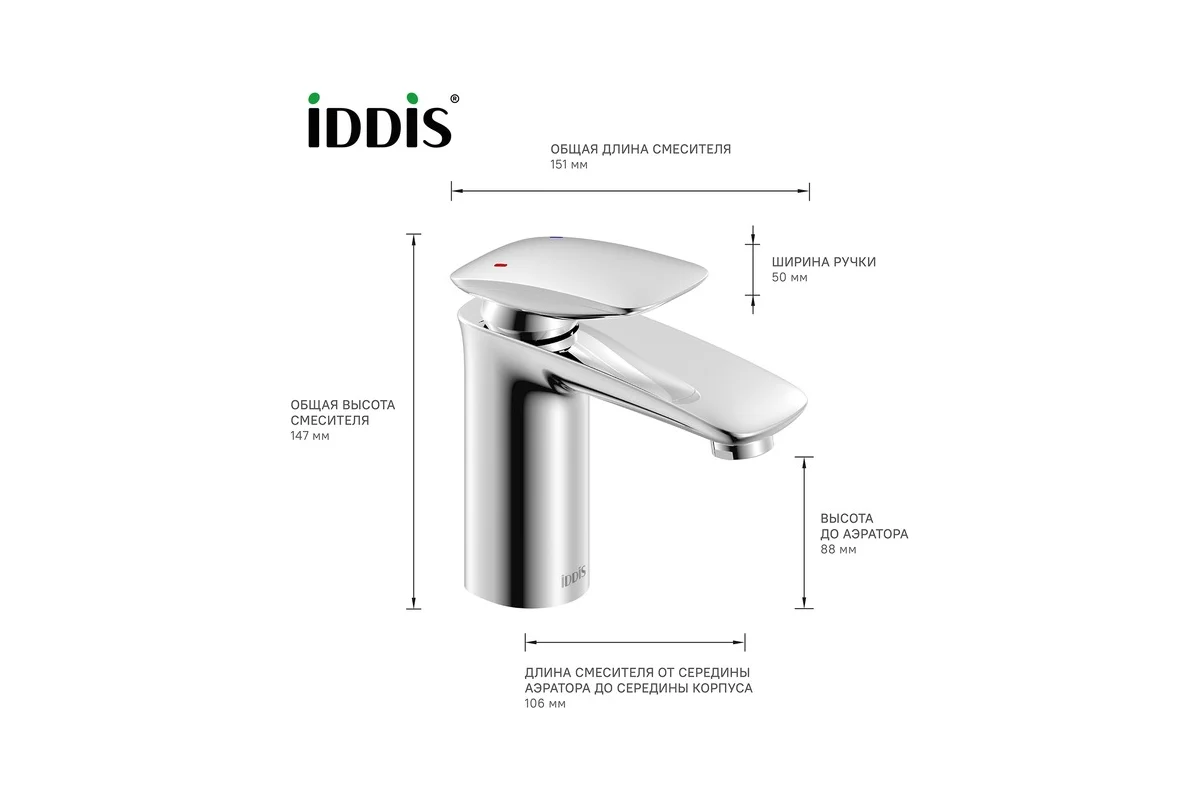 Смеситель для умывальника IDDIS Рокет (Rocket) ROCSB00i01