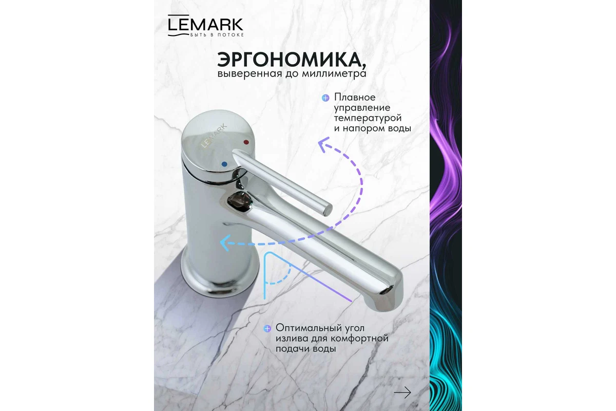 Смеситель для раковины Lemark Minima LM3806C